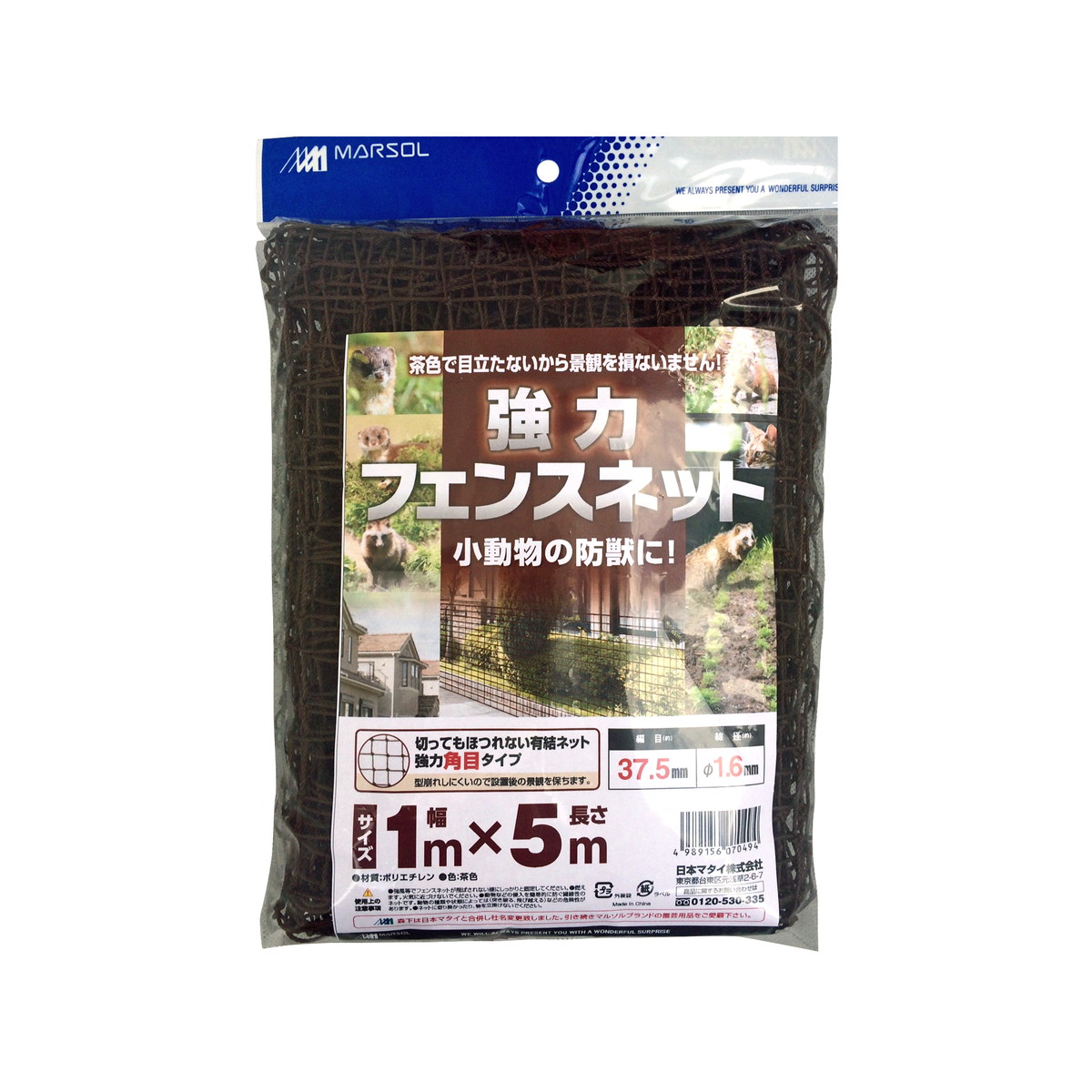 【送料込・まとめ買い×10個セット】日本マタイ 強力フェンスネット 1×5m|姫路流通センター