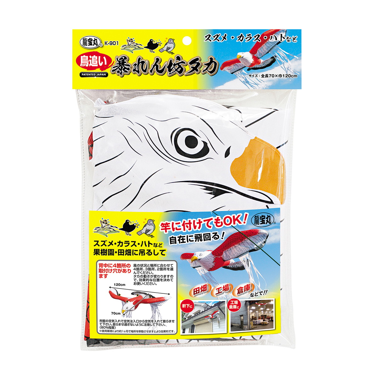 ◆貼り出し 送りとどける引き延ばす・欠品周囲の状況◆