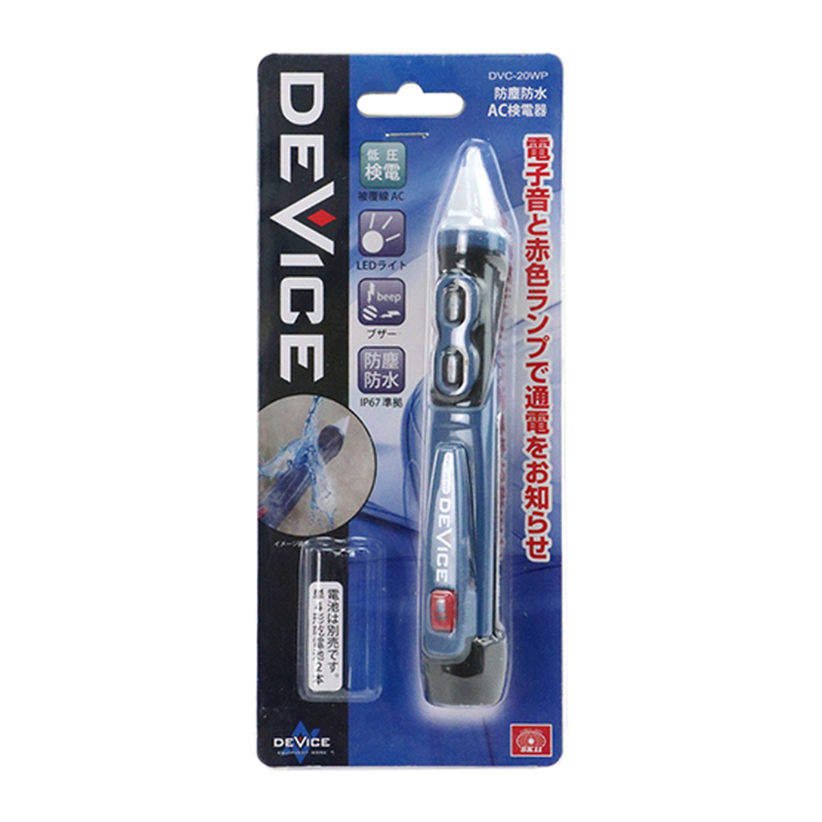 【送料込・まとめ買い×40個セット】藤原産業 SK11 DVC防塵防水検電器 DVC-20WP|姫路流通センター
