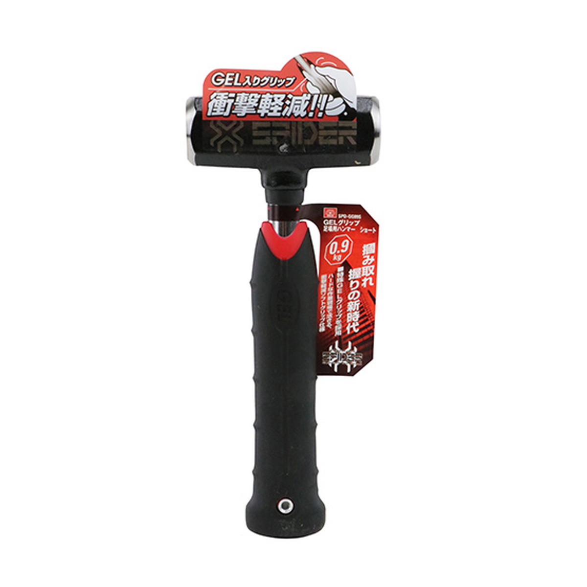 【送料込・まとめ買い×3個セット】藤原産業 SK11 GEL足場ハンマー 0.9kg ショート SPD-GG09S