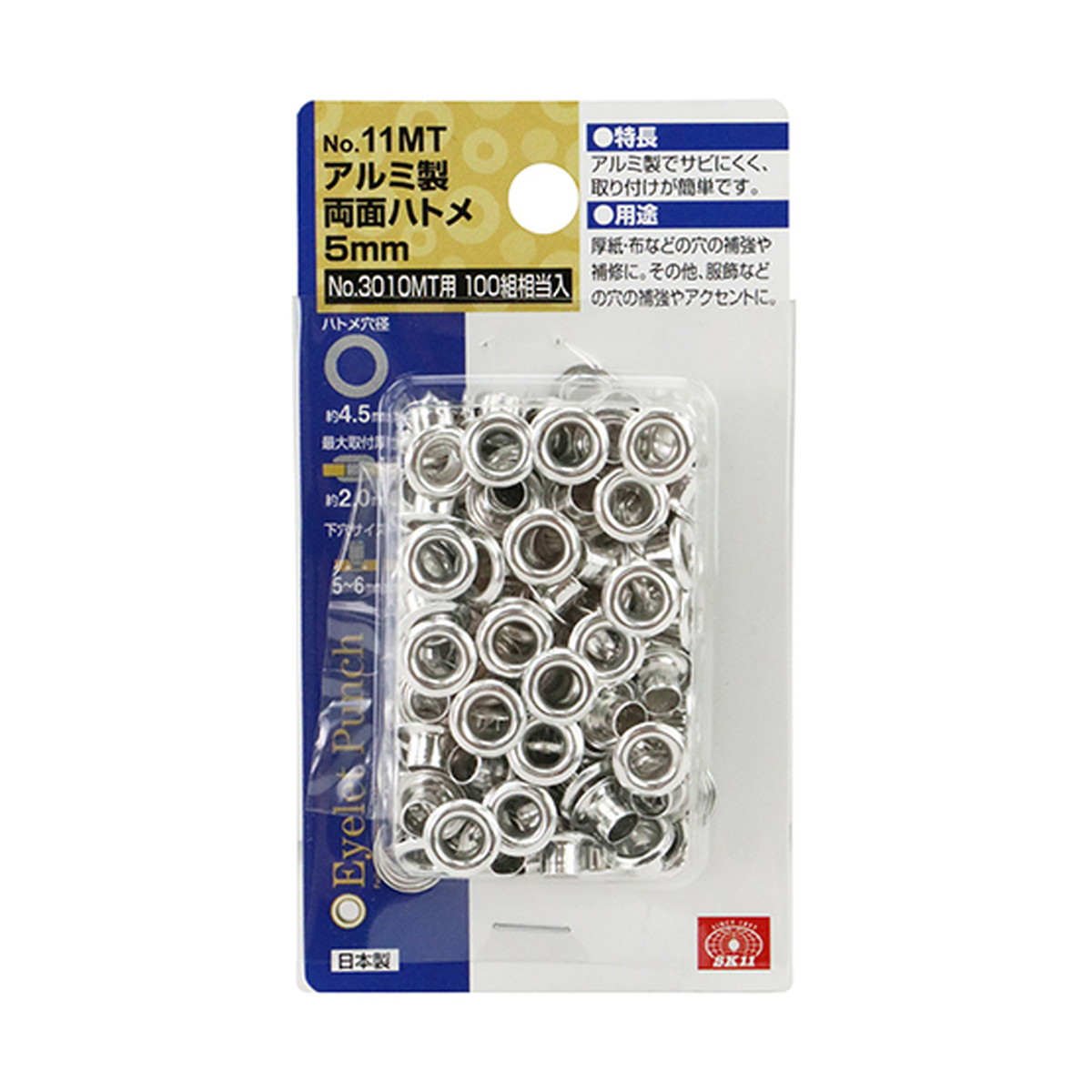 【送料込・まとめ買い×120個セット】藤原産業 SK11 両面 ハトメ玉 アルミ 5mm NO.11MT 100組|姫路流通センター