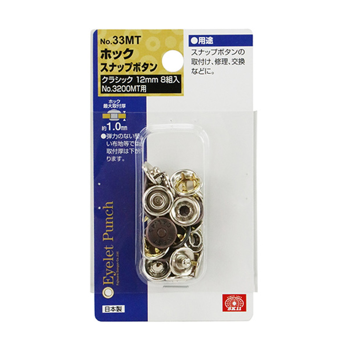 【送料込・まとめ買い×10個セット】藤原産業 SK11 ホック クラシック 12mm NO.33MT 8組入