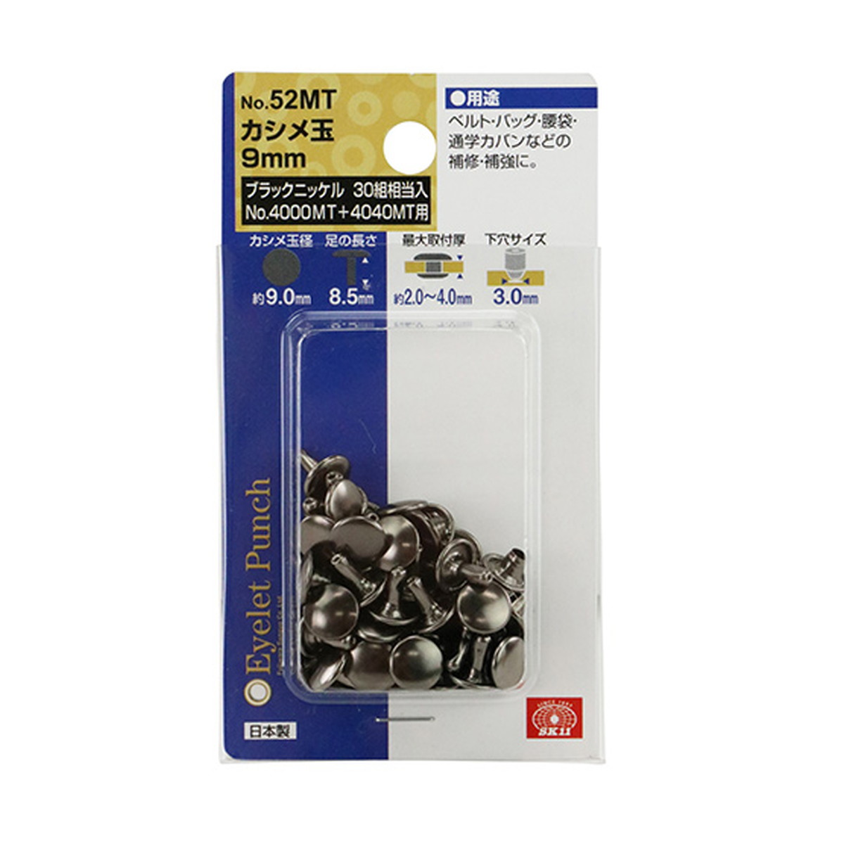 【送料込・まとめ買い×120個セット】藤原産業 SK11 カシメ玉 9mm ブラックニッケル NO.52MT 30組相当入り