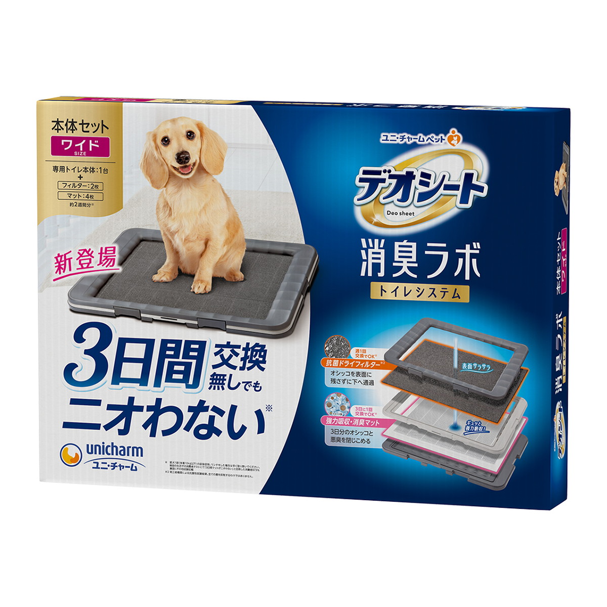 【送料込・まとめ買い×4個セット】ユニ・チャーム ペット デオシート 消臭ラボ 犬用 トイレシステム 本体セット ワイド|姫路流通センター