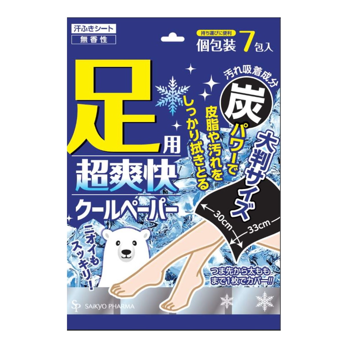 【送料込・まとめ買い×48個セット】サイキョウ・ファーマ SP 足用 超爽快 クールペーパー AS 7包入 個包装 汗ふきシート
