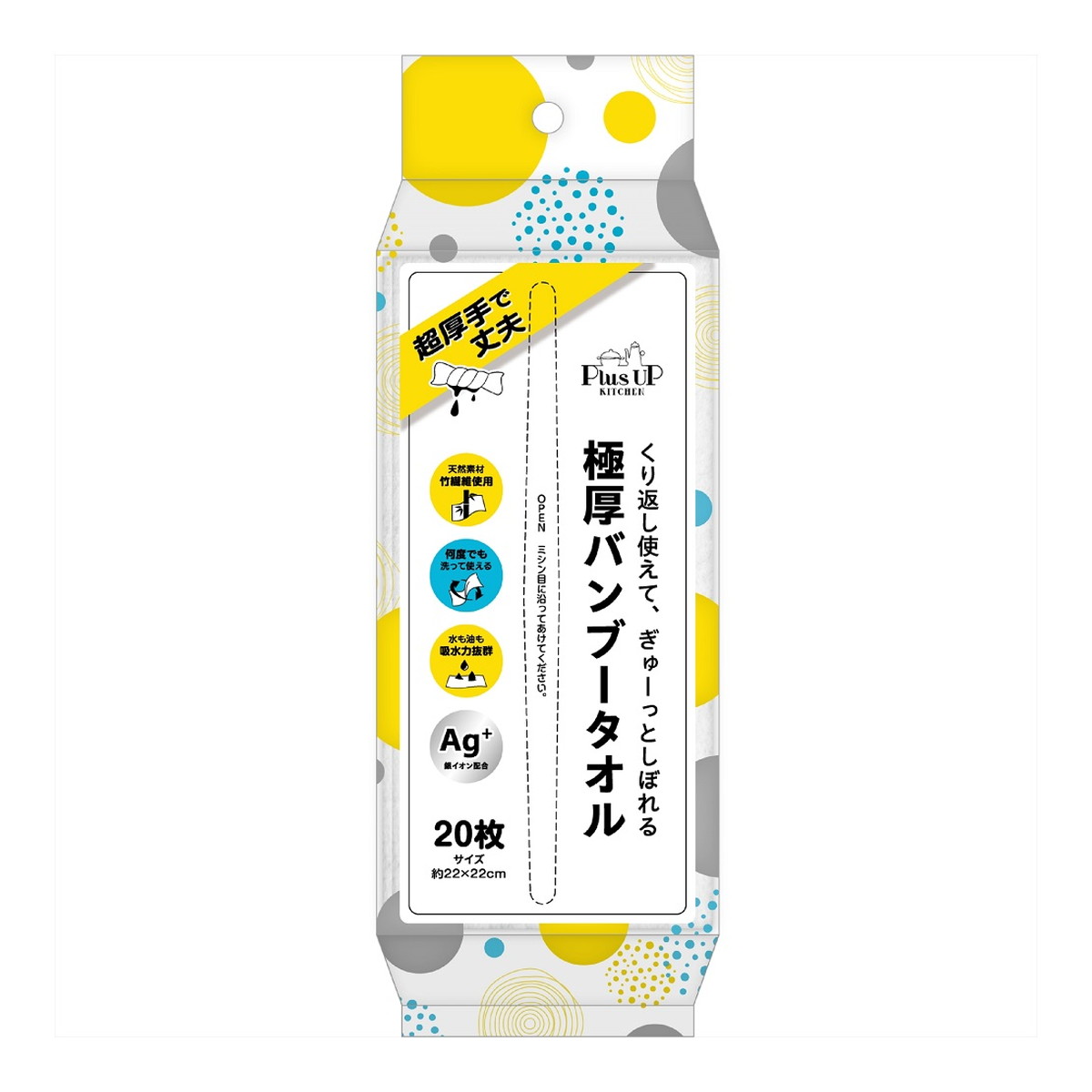 ◆張り出し 送りとどける引き延ばす・欠品周囲の状況◆ キッチンペーパー-キッチン消耗品