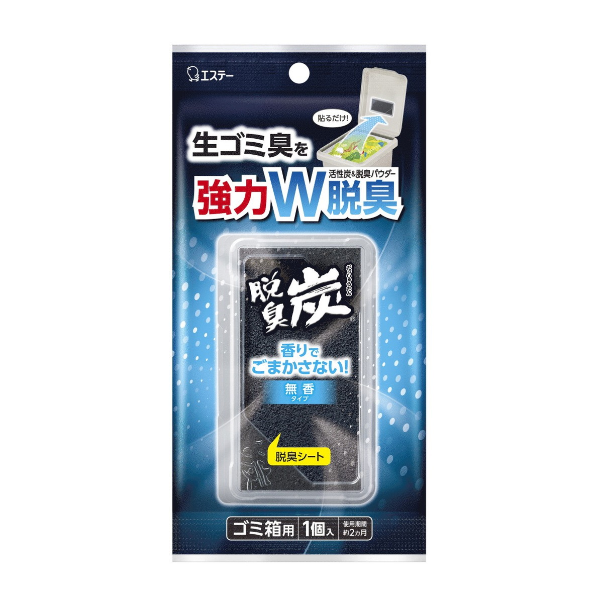 【送料込・まとめ買い×48個セット】エステー 脱臭炭 ゴミ箱用 香りでごまかさない無香タイプ 12,126円