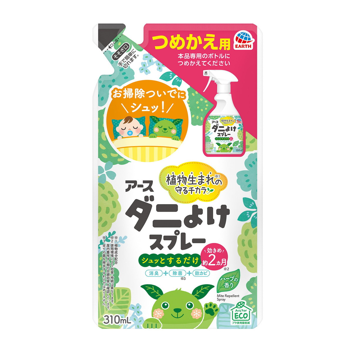 【送料込・まとめ買い×20個セット】アース製薬 アース ダニよけ スプレー ハーブの香り つめかえ 310ml
