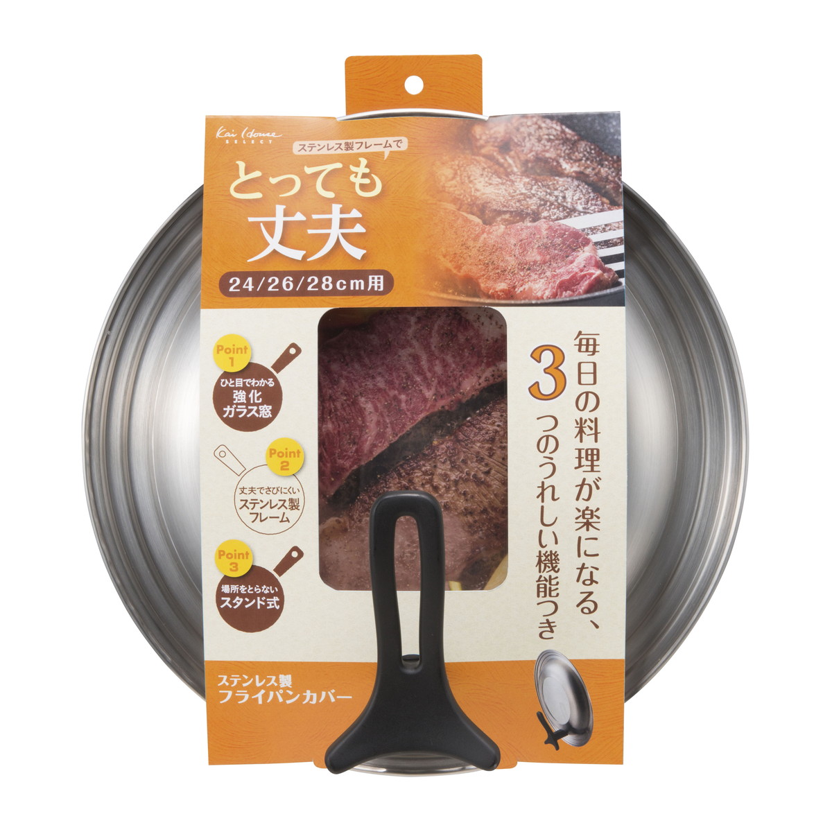 【送料込・まとめ買い×10個セット】貝印 ステンレス製 フライパンカバー スタンド付き 24-28cm|姫路流通センター