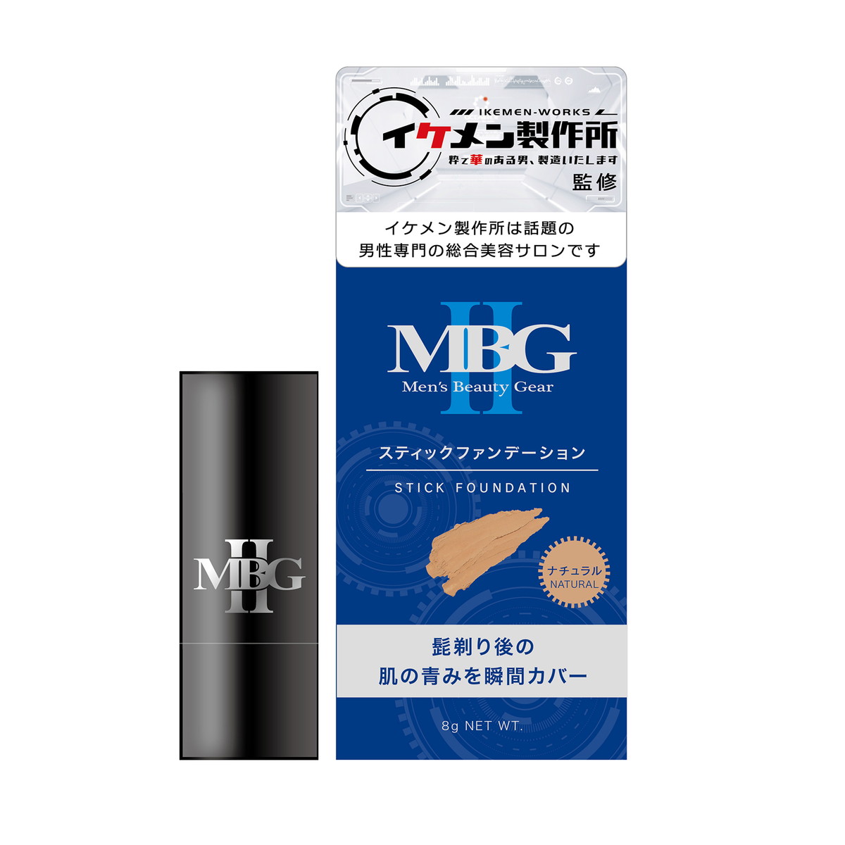 【送料込・まとめ買い×18個セット】三宝 MBG2 スティックファンデーション ナチュラル 8g カバーコンシーラー