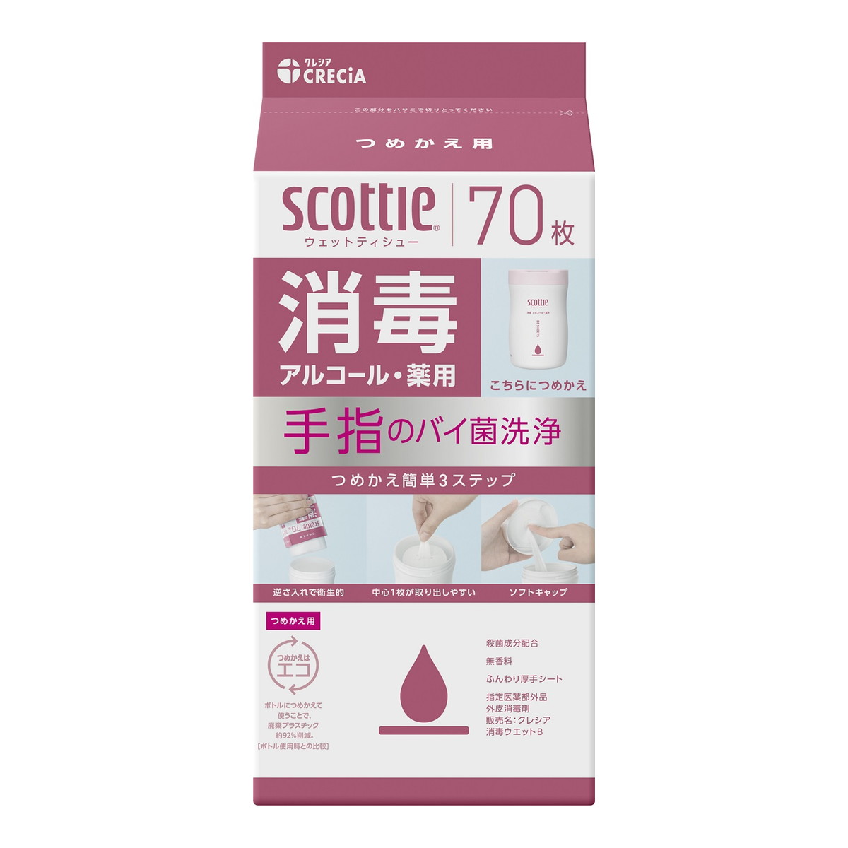 楽天市場】日本製紙クレシア スコッティ ウェットティシュー 純