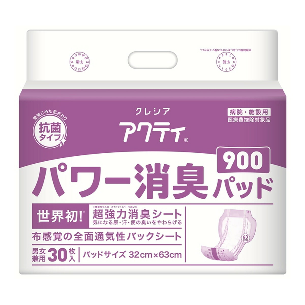 【送料込・まとめ買い×3個セット】日本製紙クレシア アクティ パワー消臭パッド900 尿とりパッド 30枚入 男女兼用 ▼医療費控除対象商品 4,870円