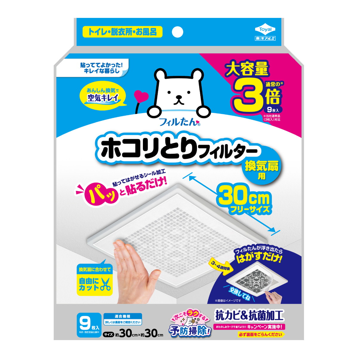【送料込・まとめ買い×60個セット】東洋アルミ フィルたん パッと貼るだけ ホコリとりフィルター 換気扇用 30cm 9枚入り