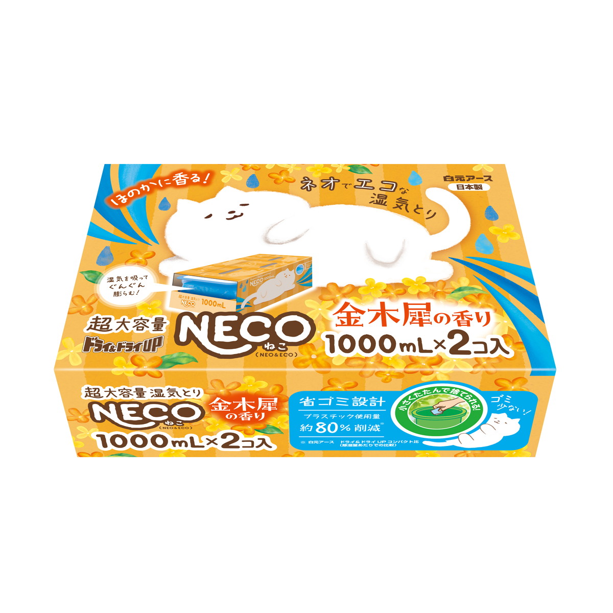 楽天市場】白元アース ドライ&ドライUP NECO 金木犀の香り