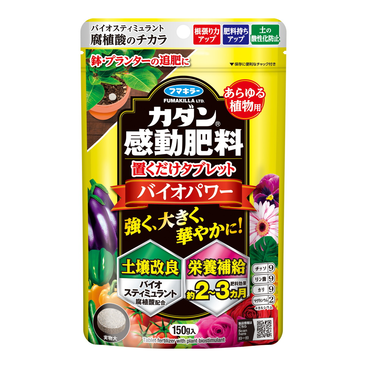 【送料込・まとめ買い×40個セット】フマキラー カダン 感動肥料 置くだけタブレット バイオパワー 150g 追肥