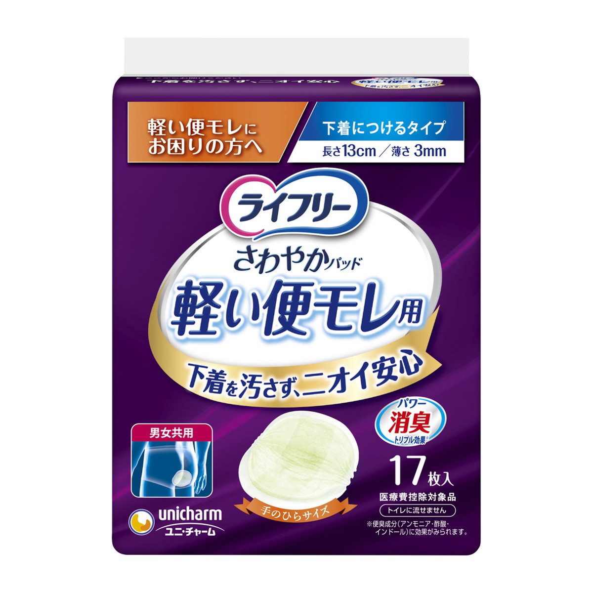 【送料込・まとめ買い×24個セット】ユニ・チャーム ライフリー さわやかパッド 軽い便モレ用 17枚入