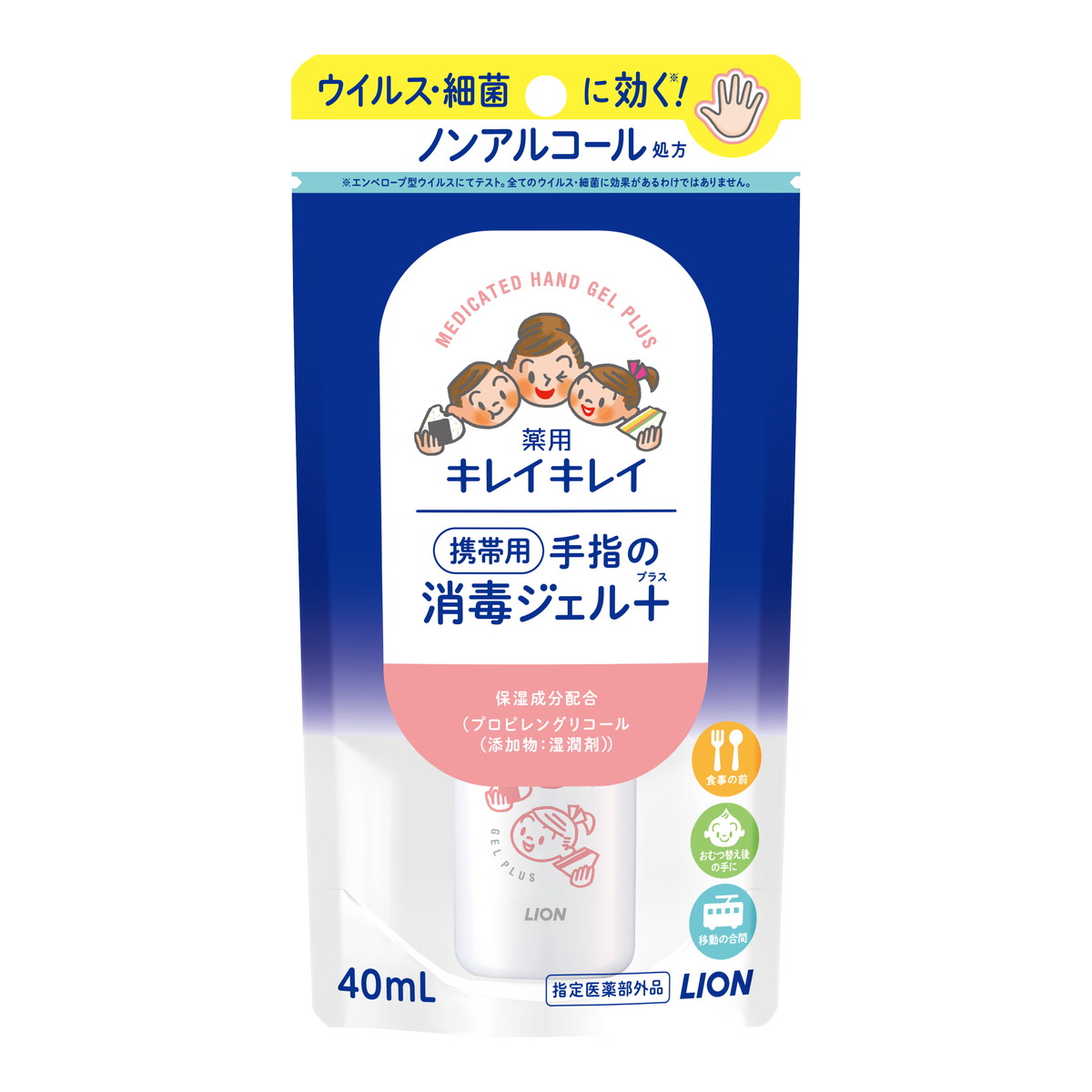 【送料込・まとめ買い×40個セット】ライオン キレイキレイ 薬用 手指の消毒ジェルプラス 携帯用 40ml