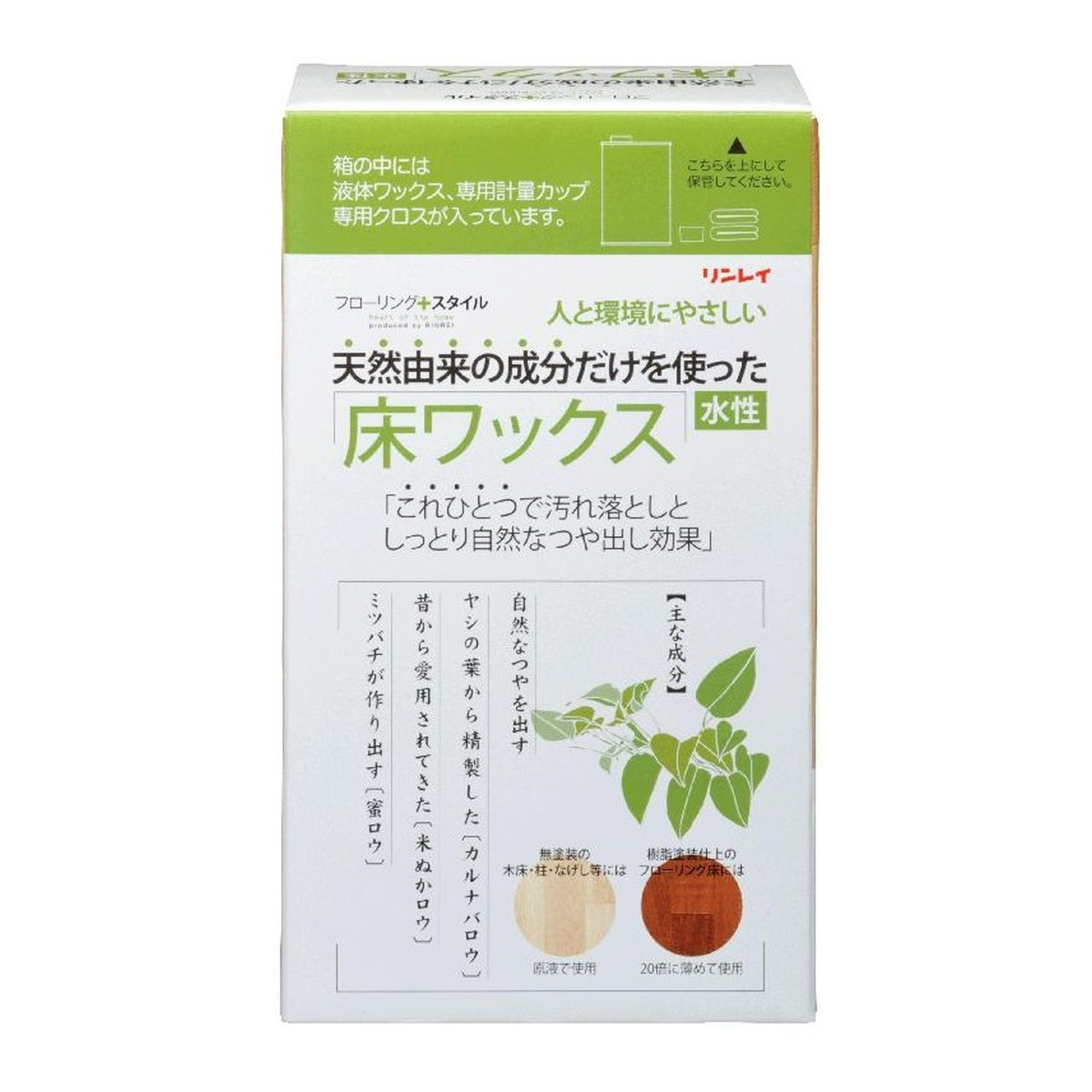 【送料込・まとめ買い×12個セット】リンレイ 天然由来成分だけを使った 床ワックス 1L 16,012円