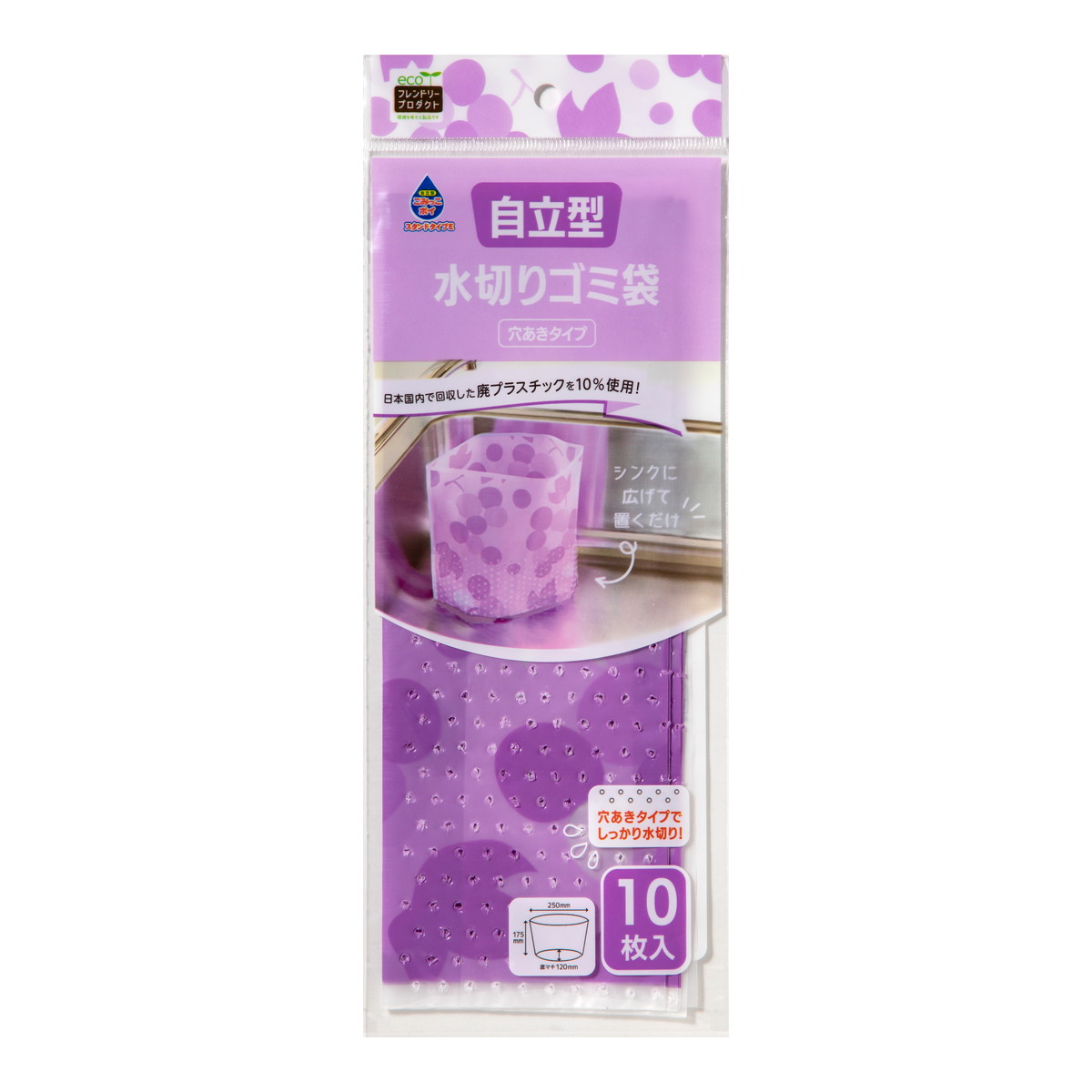 楽天市場】ネクスタ ごみっこポイ スタンドタイプE 再生10% グレープ