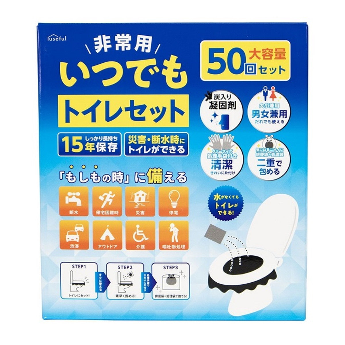 【送料込・まとめ買い×8個セット】富士 非常用 いつでも トイレセット 50回セット 防災グッズ 簡易トイレ|姫路流通センター