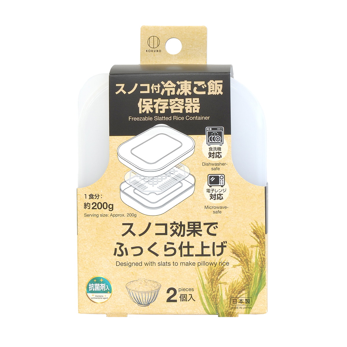 【送料込・まとめ買い×60個セット】小久保工業所 KOKUBO スノコ付 冷凍ご飯 保存容器 2個入 レンジ対応