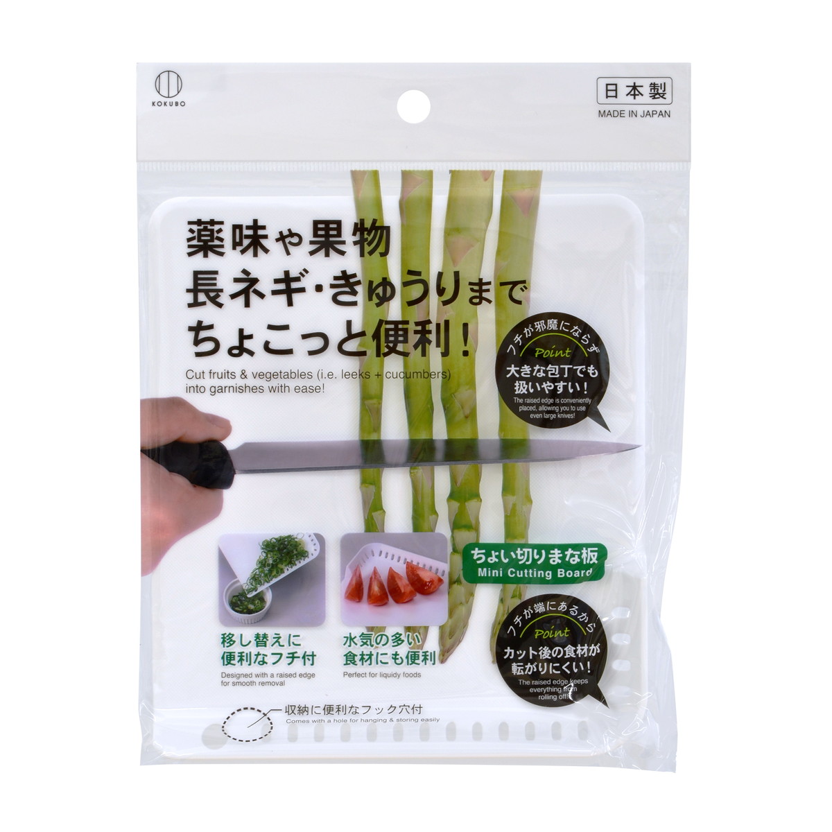 【送料込・まとめ買い×200個セット】小久保工業所 KOKUBO ちょい切りまな板 調理道具 まな板|姫路流通センター