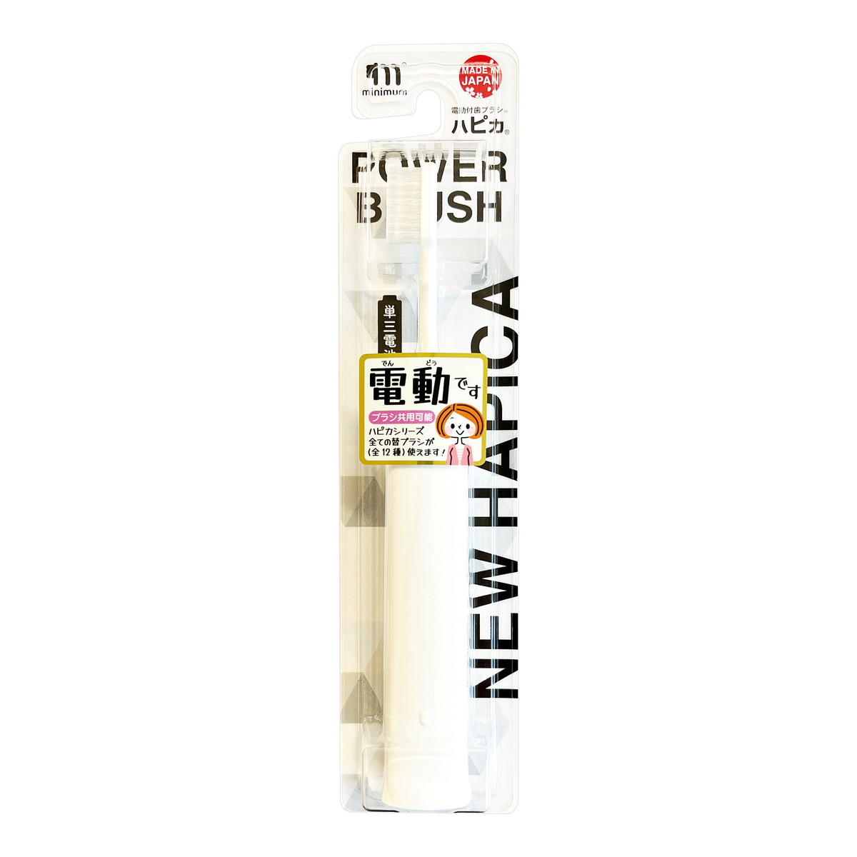 さっちんハピカ 電動付歯ブラシ＞ハピカシリーズ | 製品案内 | 大榮歯科産業株式会社