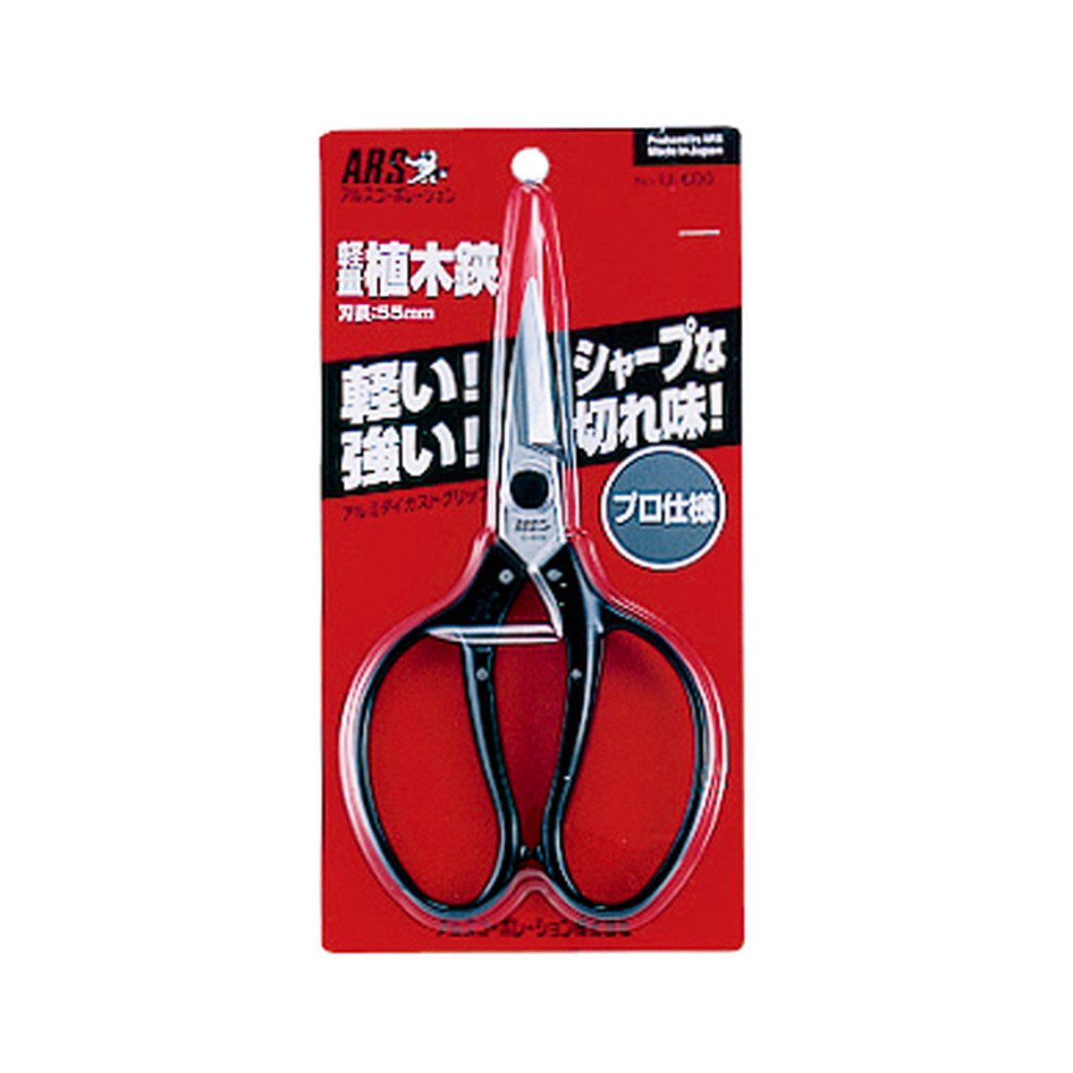 【送料込・まとめ買い&times;10個セット】アルス 軽量植木ハサミ U-600 園芸用品｜姫路流通センター