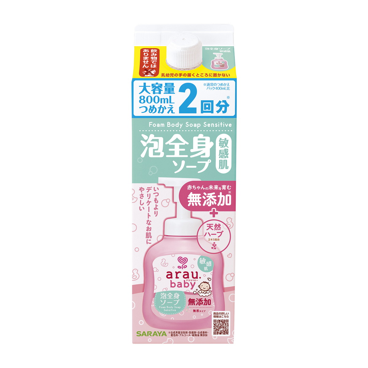 【送料込・まとめ買い×5個セット】サラヤ アラウ.ベビー 泡全身ソープ 敏感肌 詰替用 800mL