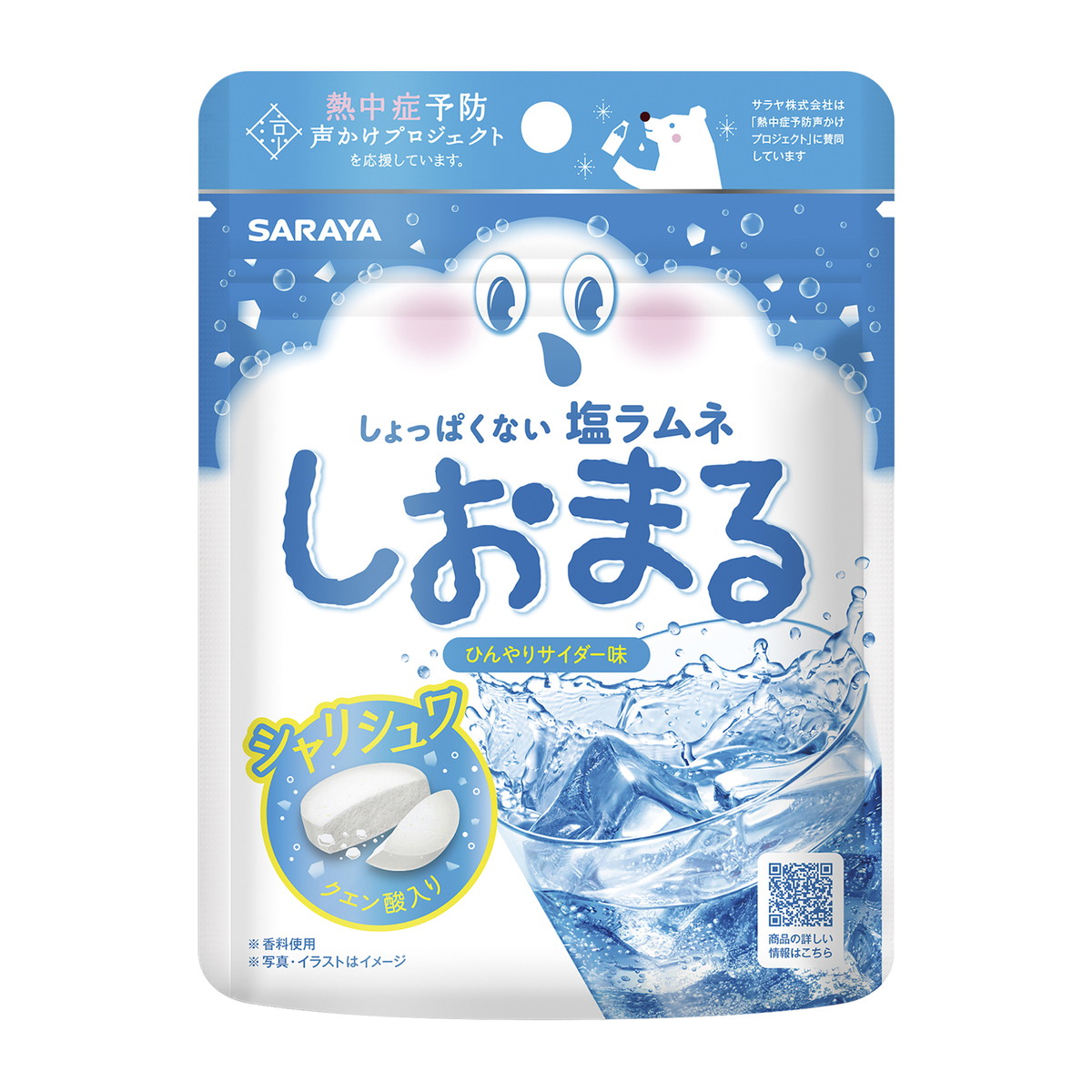 楽天市場】サラヤ しおまる ひんやり サイダー味 30g 暑さ対策