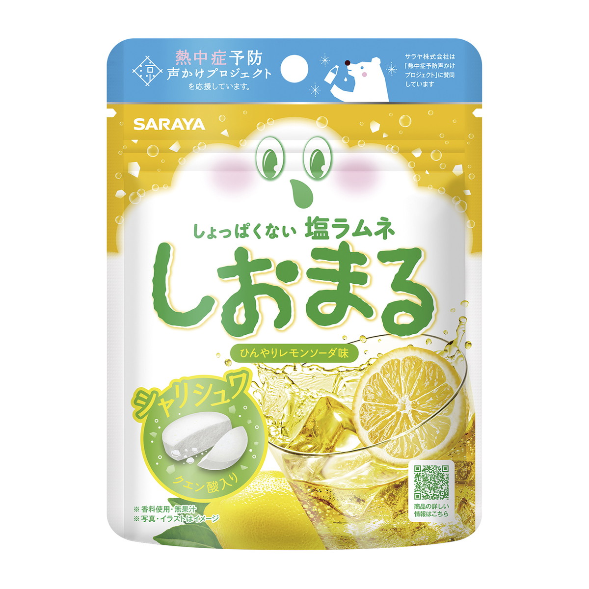 楽天市場】サラヤ しおまる ひんやり レモンソーダ味 30g 暑さ
