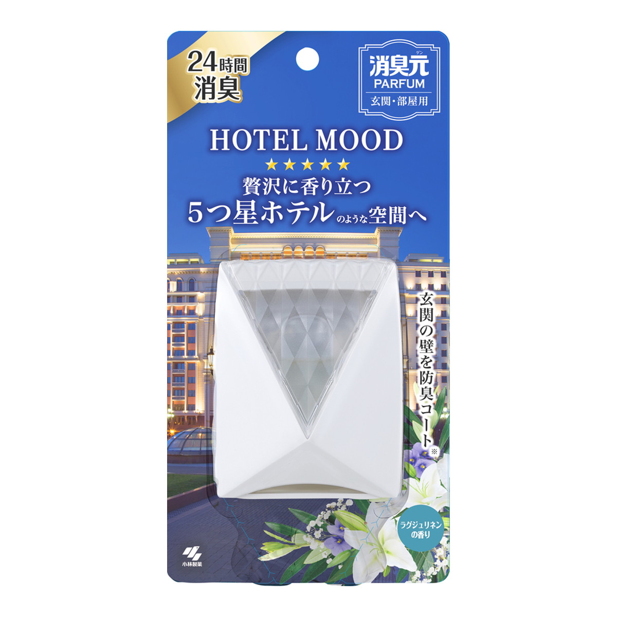 【送料込・まとめ買い×30個セット】小林製薬 消臭元パルファム HOTELMOOD 玄関・部屋用 ラグジュリネンの香り 玄関 部屋用 消臭 芳香剤