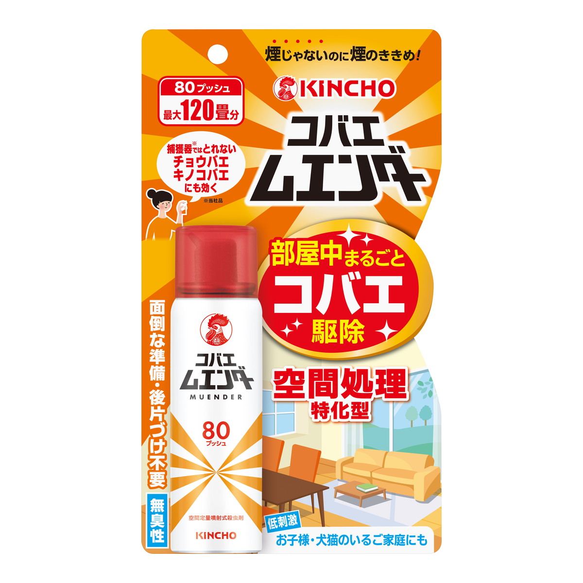【送料込・まとめ買い×20個セット】大日本除虫菊 キンチョー コバエムエンダー 80プッシュ 38ml