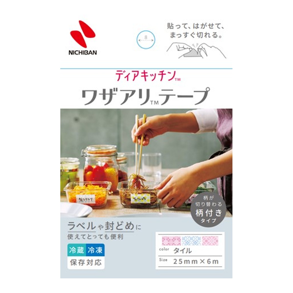 楽天市場】ニチバン ディアキッチンTM ワザアリTMテープ 25mm 柄