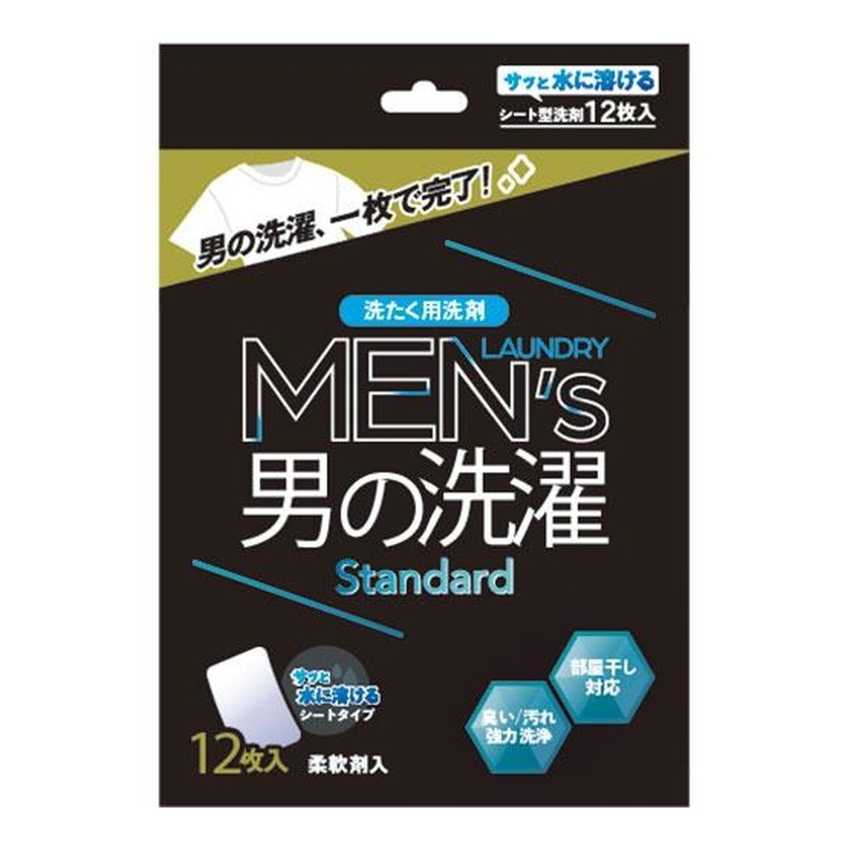 ?殺虫・殺虫剤打つ手特集? 洗濯用洗剤・柔軟剤-柔軟剤入り洗剤