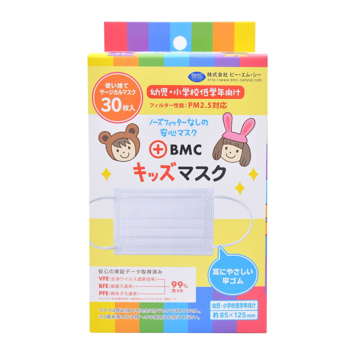 【送料込・まとめ買い×80個セット】ビー・エム・シー BMC キッズマスク 30枚入 幼児・小学校低学年向け