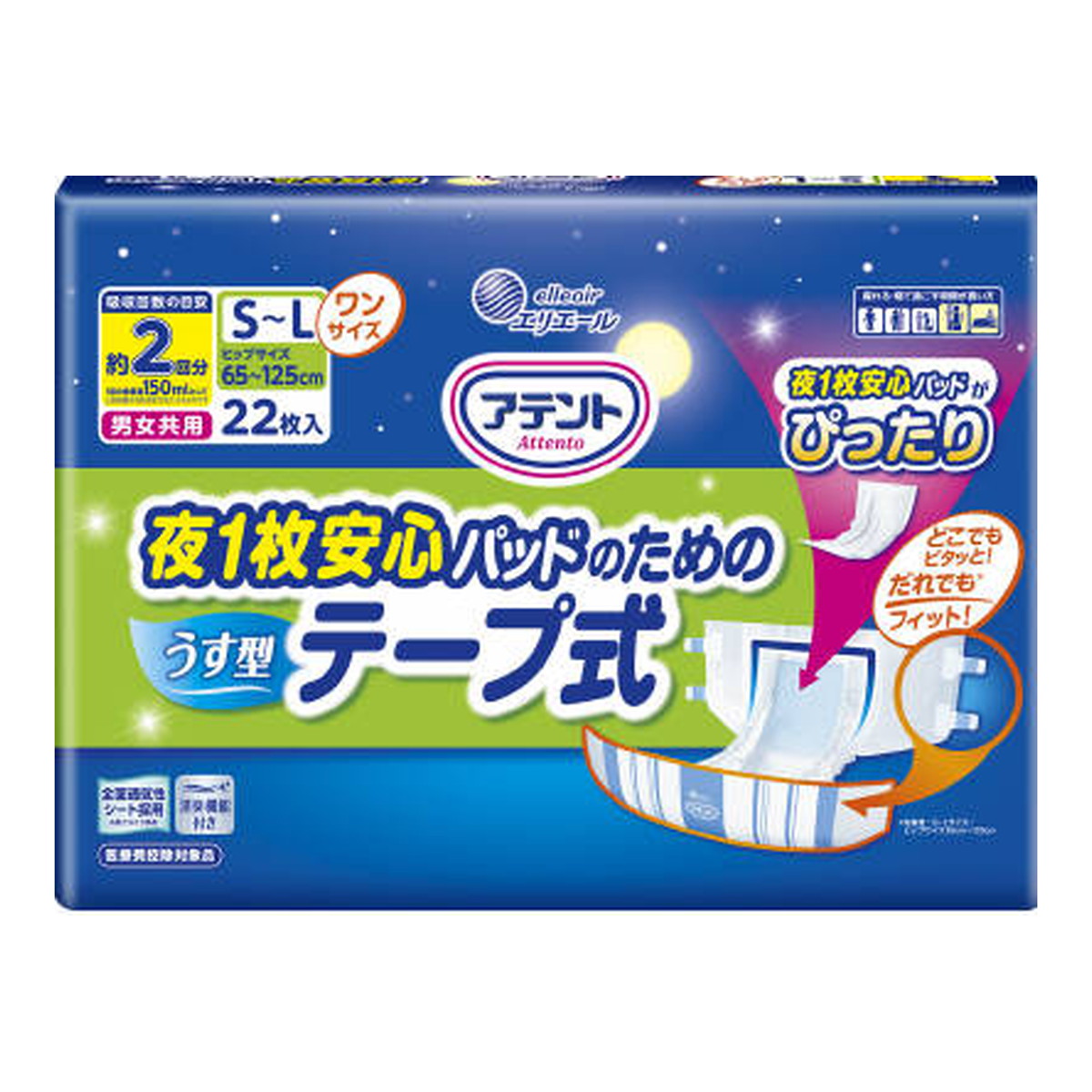 【今月のオススメ品】【送料込・まとめ買い×3個セット】大王製紙 エリエール アテント 夜1枚安心パッドのための うす型 テープ式 S-L 22枚入り 介護用 紙おむつ
