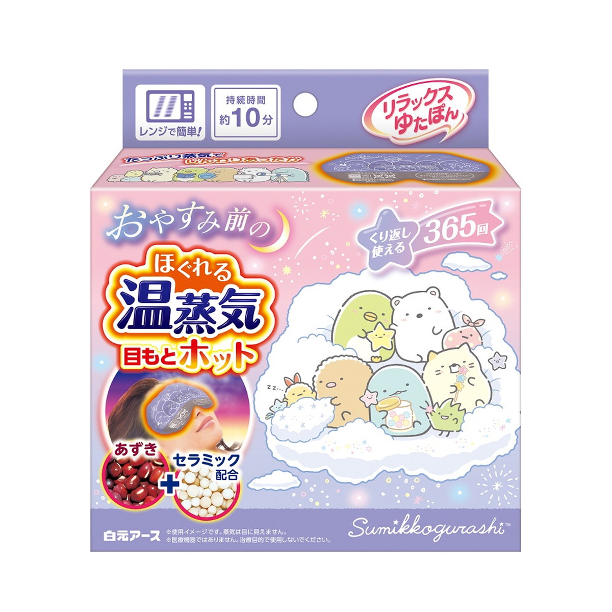【送料込・まとめ買い×5個セット】白元アース リラックス ゆたぽん 目もとホット ほぐれる温蒸気 すみっコぐらし