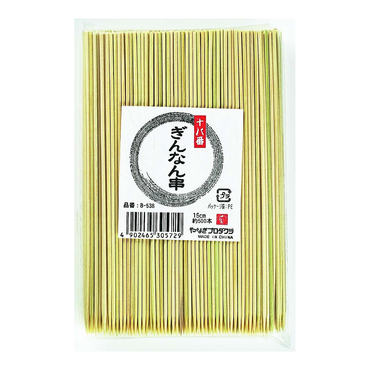 【送料込・まとめ買い×120個セット】やなぎプロダクツ 十八番 ぎんなん串 15cm 約500本入り