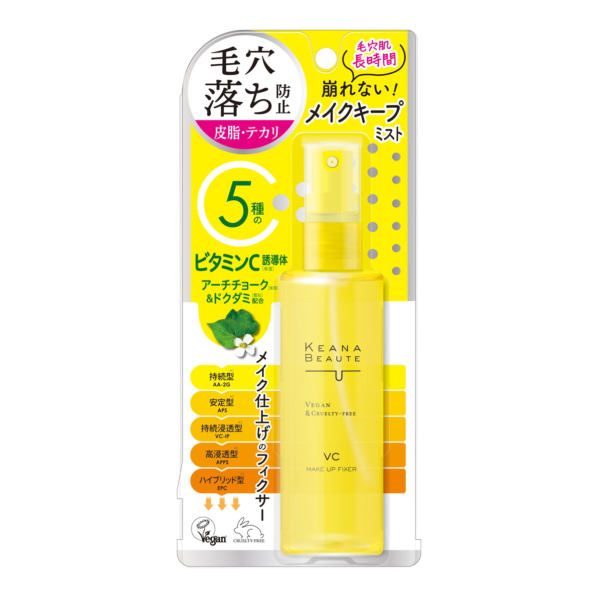 hanaさん専用★ キープミスト 2本 hanaさん専用☆ キープミスト 2本