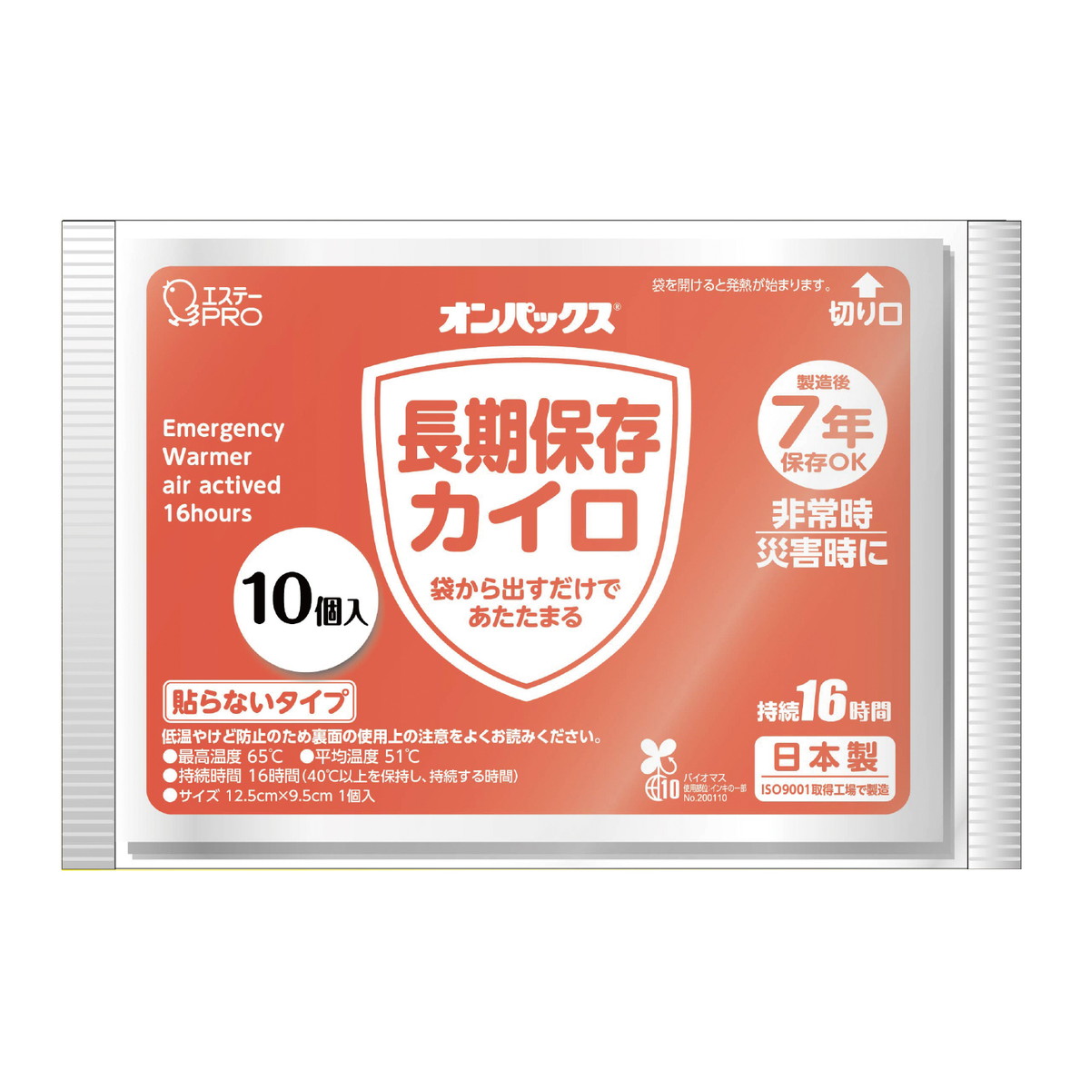 【送料込・まとめ買い×10個セット】エステーPRO オンパックス 長期保存カイロ 貼らないタイプ 10枚 製造後7年保存OK