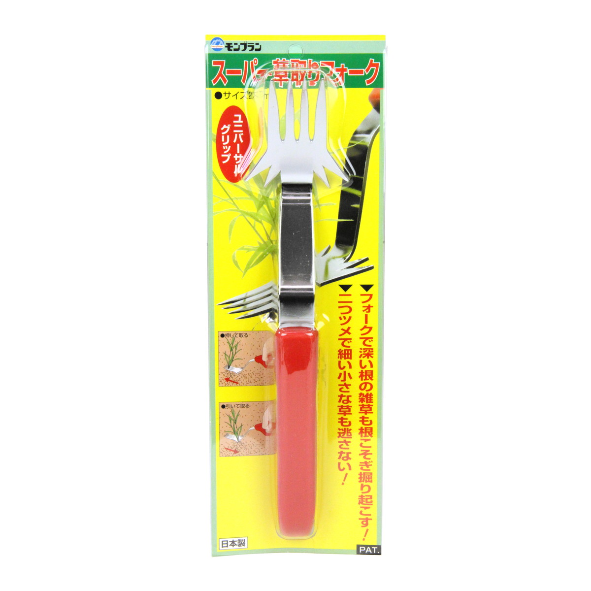 【送料込・まとめ買い×5個セット】清水製作所 モンブラン スーパー草取り フォーク 280mm
