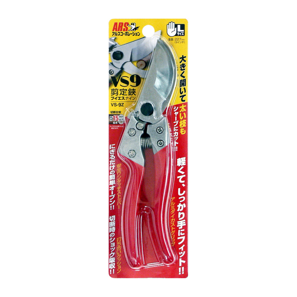 【送料込・まとめ買い×50個セット】アルスコーポレーション 剪定鋏 VS9VS-9Z