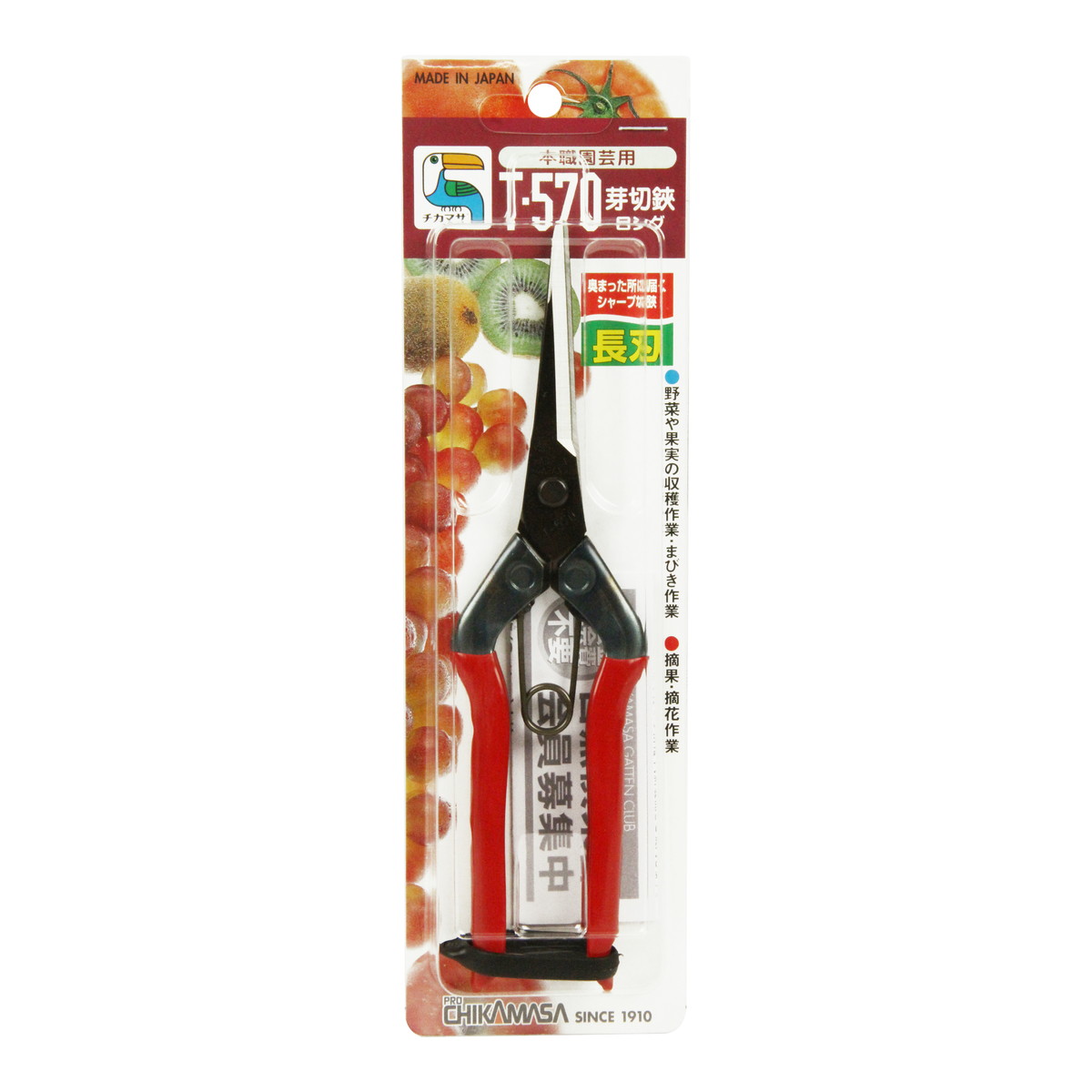 【送料込・まとめ買い×120個セット】近正 チカマサ 芽切ハサミ ロング T-570 園芸用品 89,679円