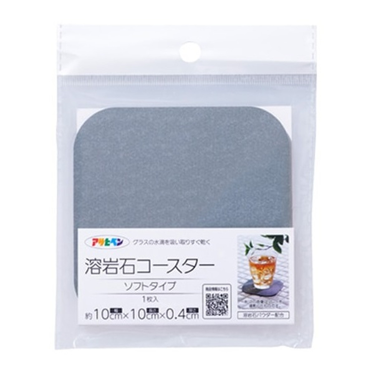【送料込・まとめ買い×288個セット】アサヒペン 溶岩石 コースター ソフトタイプ YCS-01 グレー