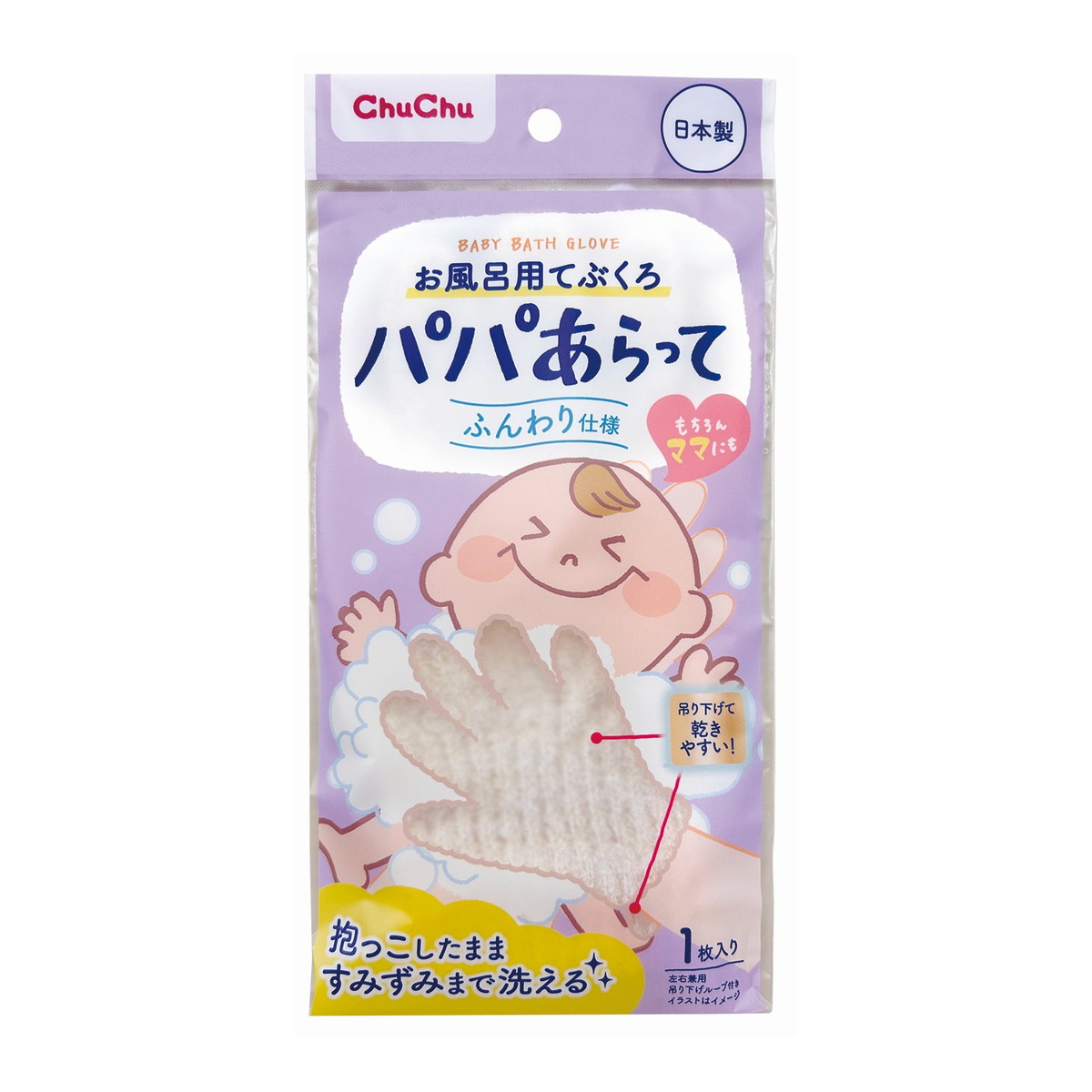【送料込・まとめ買い×60個セット】ジェクス ChuChu パパあらって お風呂用てぶくろ