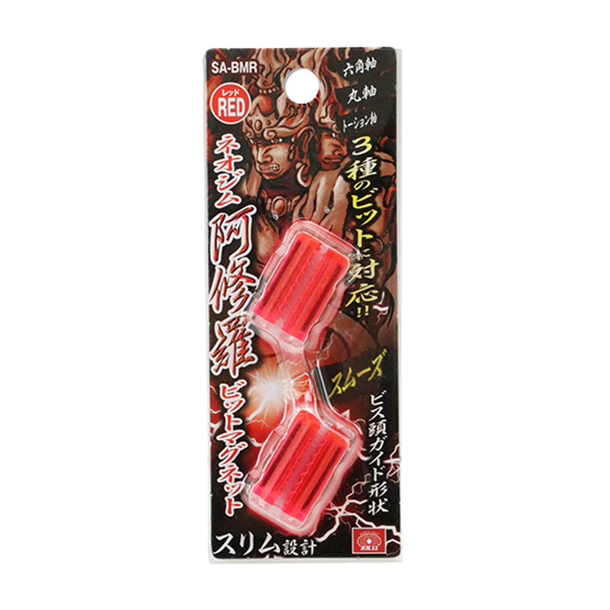 【送料込・まとめ買い×500個セット】藤原産業 SK11 阿修羅 ビットマグネット SA-BMR 2個入り
