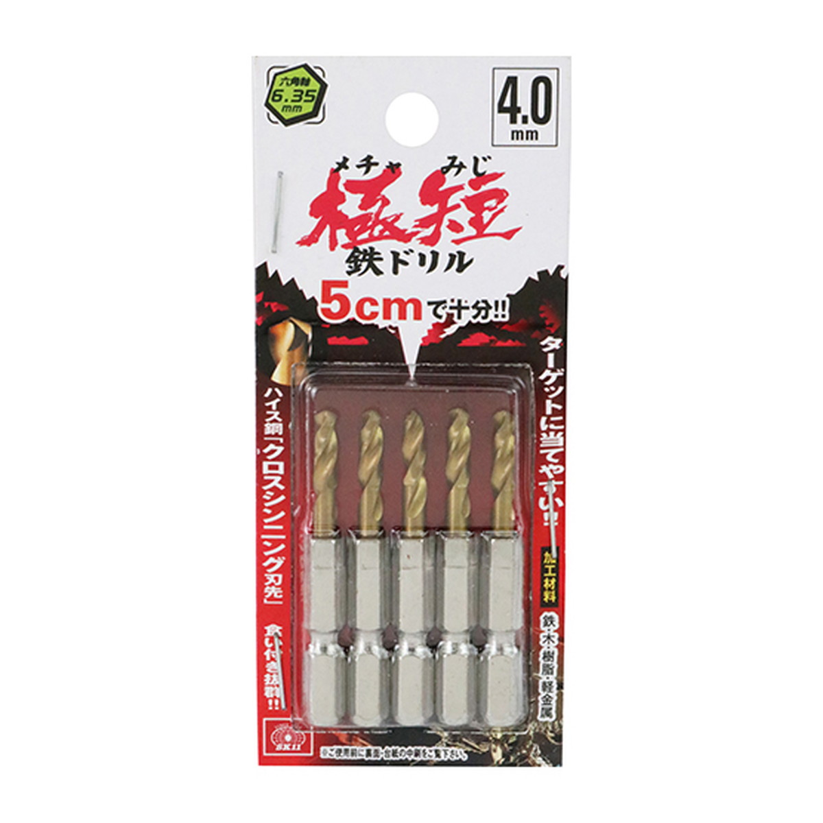 【送料込・まとめ買い×10個セット】藤原産業 SK11 六角軸Tin鉄ドリル 極短 4.0mm 5本組