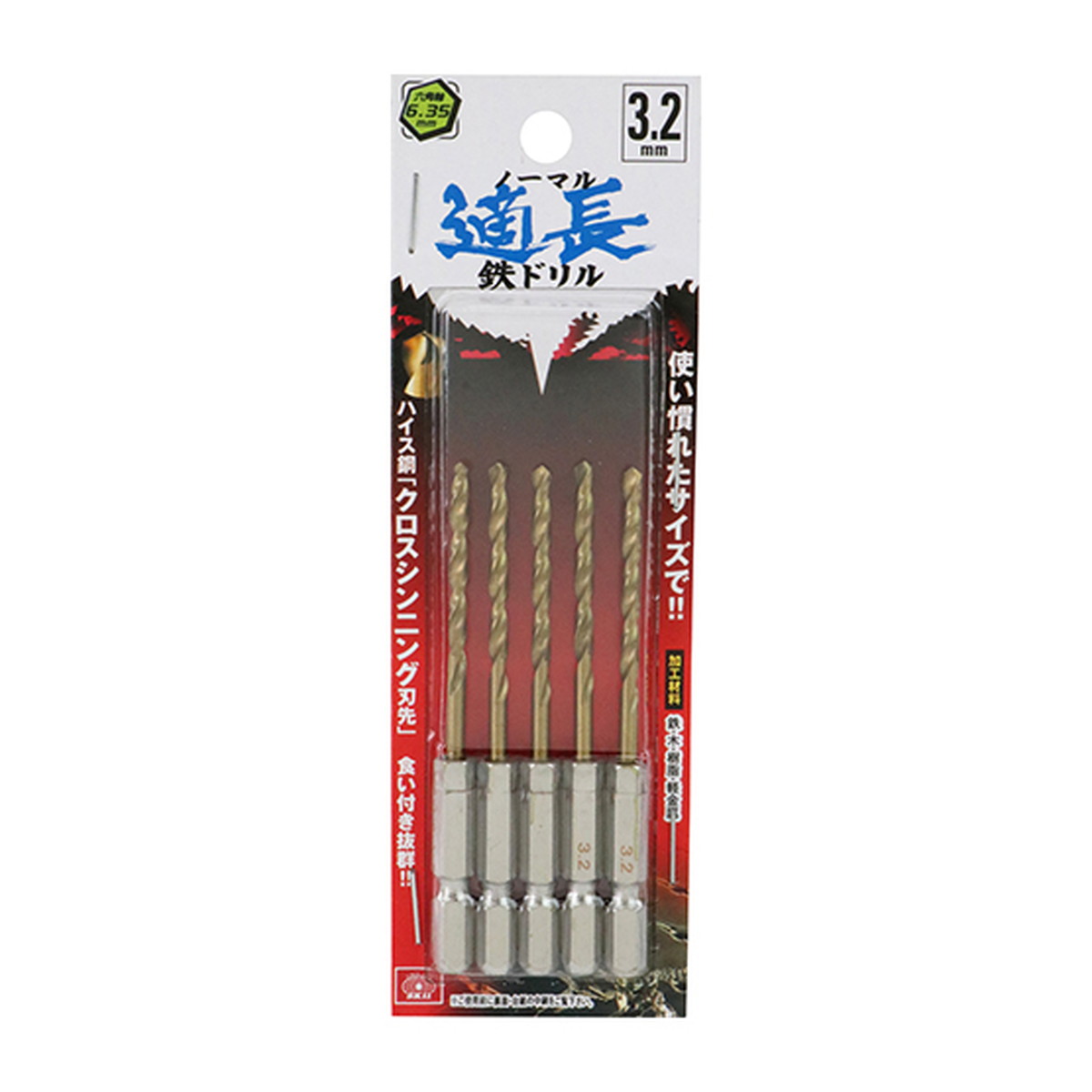 【送料込・まとめ買い×10個セット】藤原産業 SK11 六角軸Tin鉄ドリル 適長 3.2mm 5本組