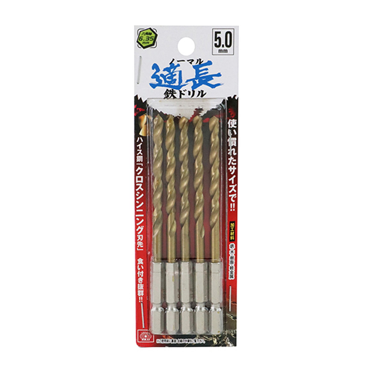 【送料込・まとめ買い×100個セット】藤原産業 SK11 六角軸Tin鉄ドリル 適長 5.0mm 5本組